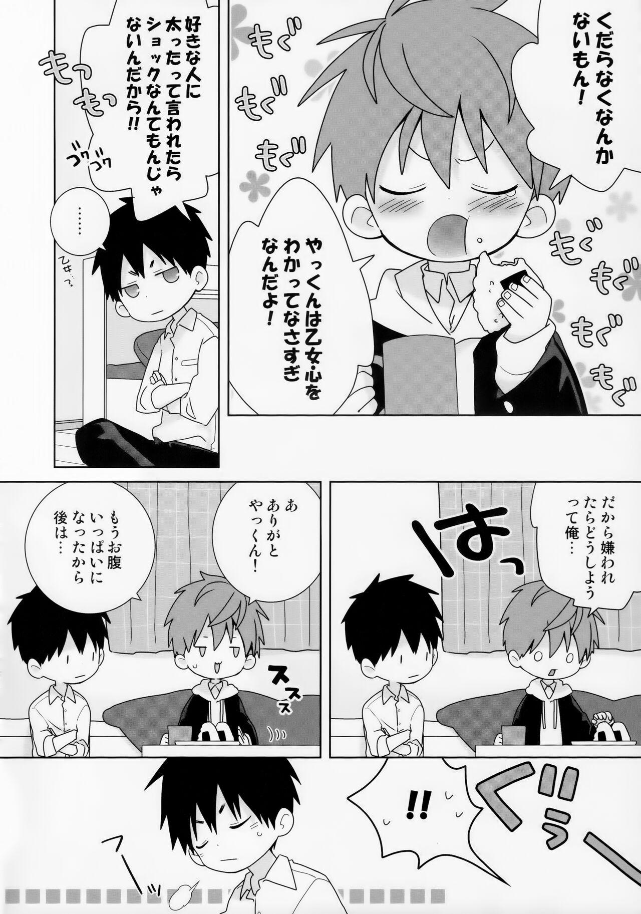 [Natitama (Isako, Rua)] Yakumo Senpai to Yusuke-kun Diet-hen! 17