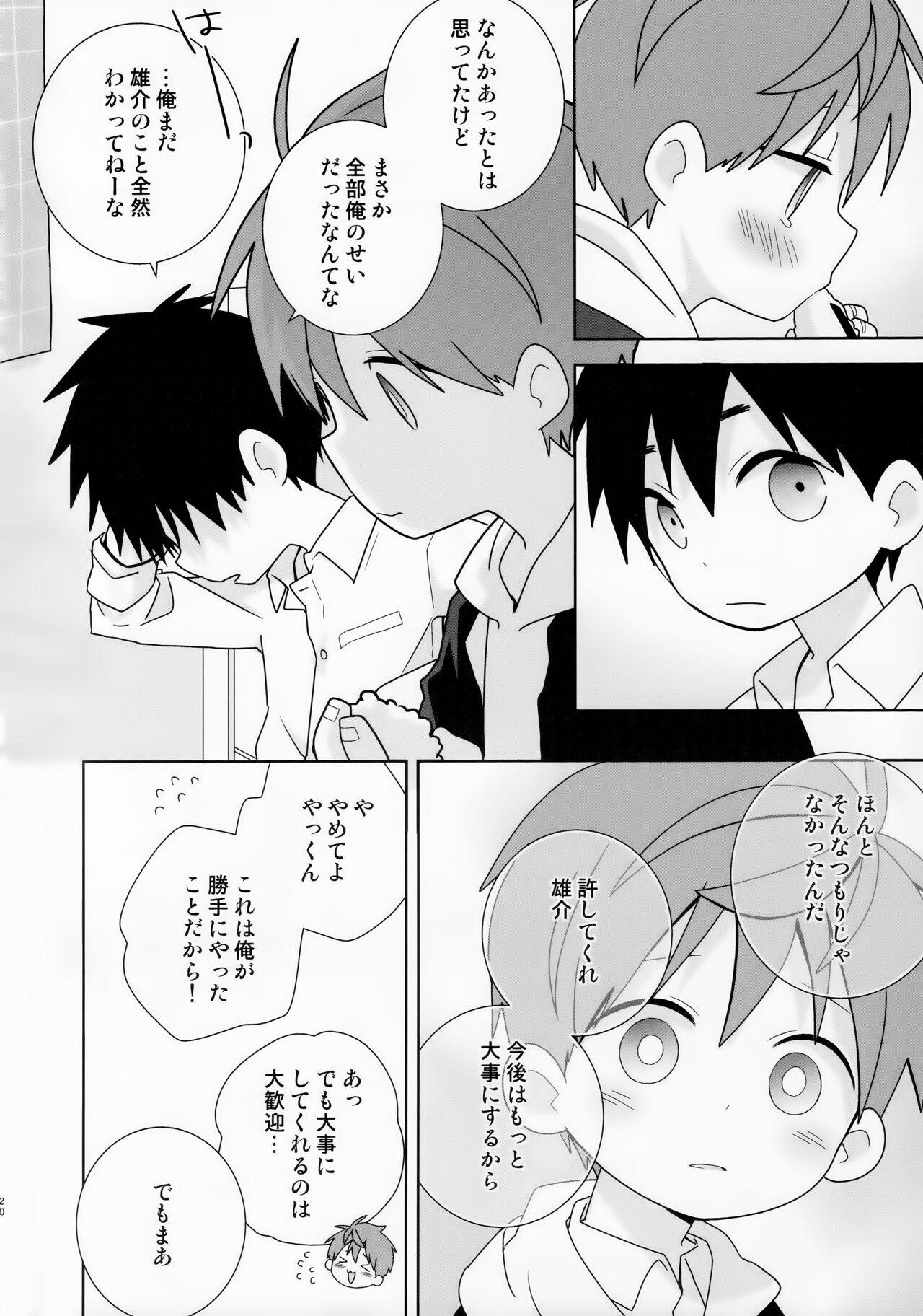 [Natitama (Isako, Rua)] Yakumo Senpai to Yusuke-kun Diet-hen! 19