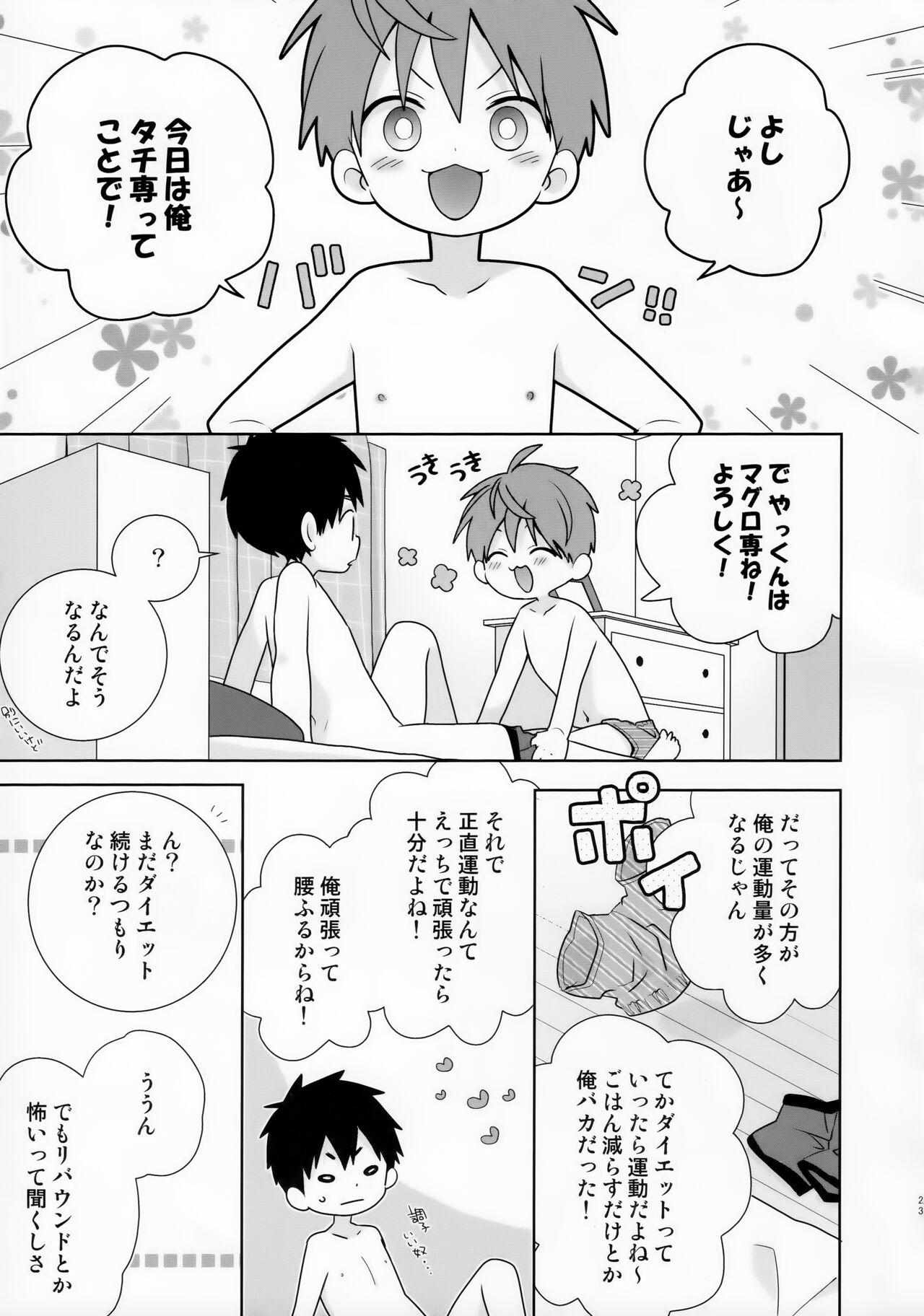 [Natitama (Isako, Rua)] Yakumo Senpai to Yusuke-kun Diet-hen! 22