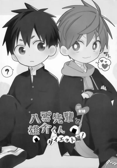 Yakumo Senpai to Yusukehen! 2