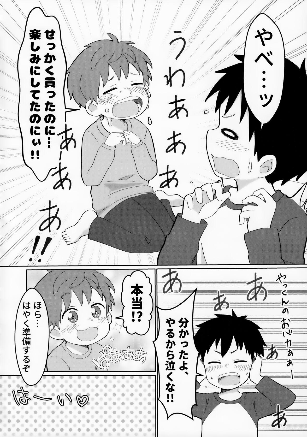 [Natitama (Isako, Rua)] Yakumo Senpai to Yusuke-kun Diet-hen! 43