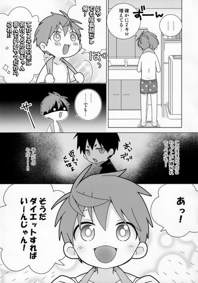 Yakumo Senpai to Yusukehen! 6