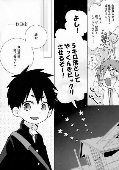Yakumo Senpai to Yusukehen! 7
