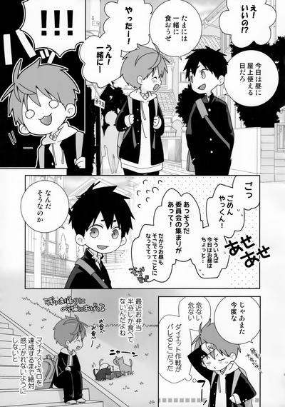 Yakumo Senpai to Yusukehen! 8