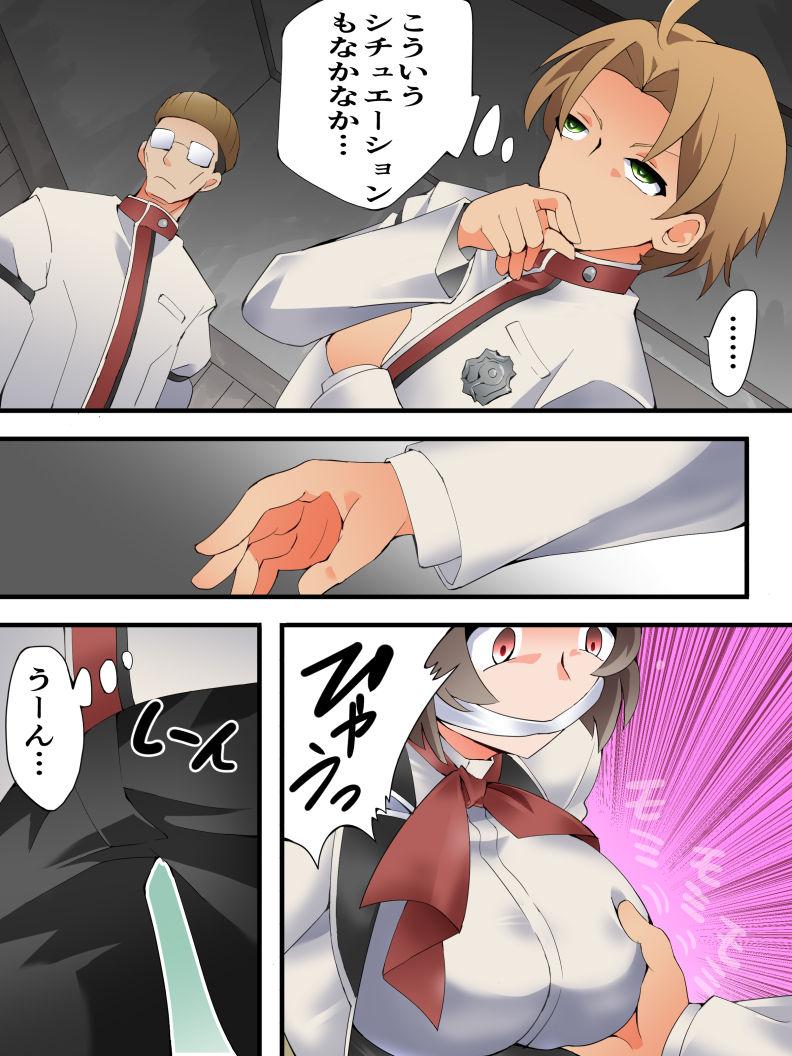 585kyōseihen - - Page 3