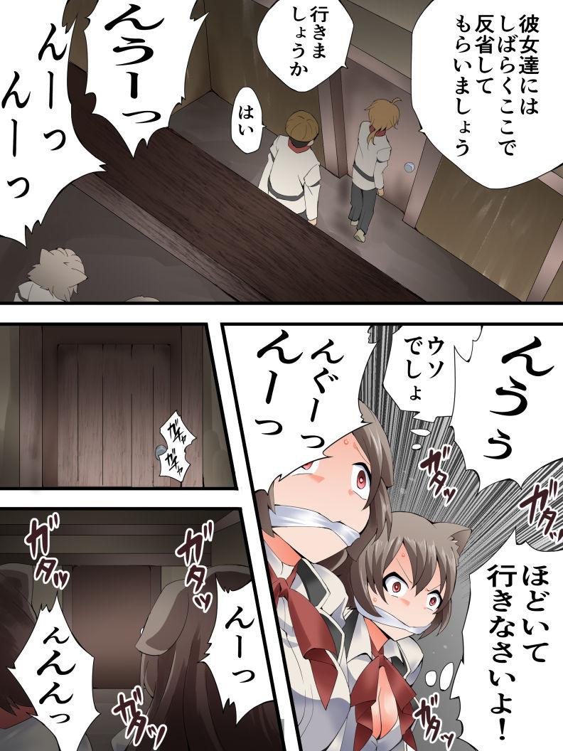 585kyōseihen - - Page 5