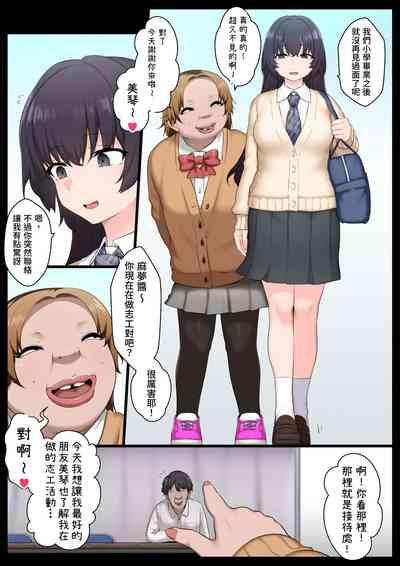 Neteru Aida wa Nama Onaho | 睡著時是飛機杯 3