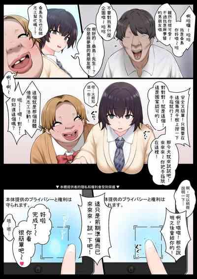 Neteru Aida wa Nama Onaho | 睡著時是飛機杯 4