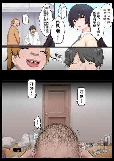 Neteru Aida wa Nama Onaho | 睡著時是飛機杯 5