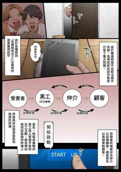Neteru Aida wa Nama Onaho | 睡著時是飛機杯 7