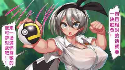 if you lose, hatching carefully selected!! No guard［百歌道个人汉化］ 2