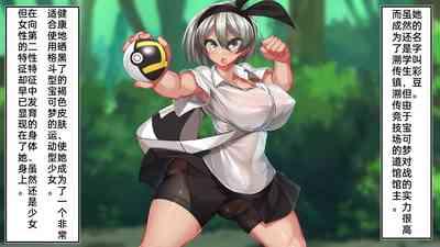 if you lose, hatching carefully selected!! No guard［百歌道个人汉化］ 3