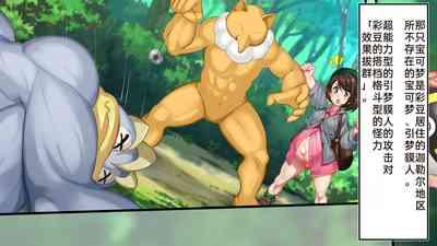 if you lose, hatching carefully selected!! No guard［百歌道个人汉化］ 8