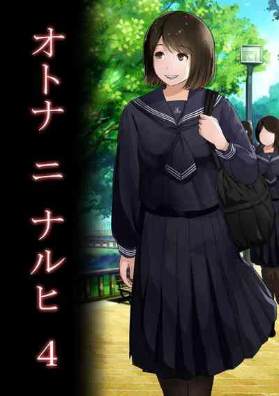 Otona ni Naru Hi 4 | The day I become an adult 4 1