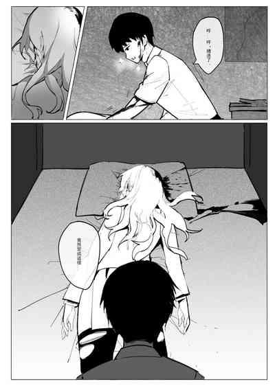 SHADOW校園編（前篇） 3