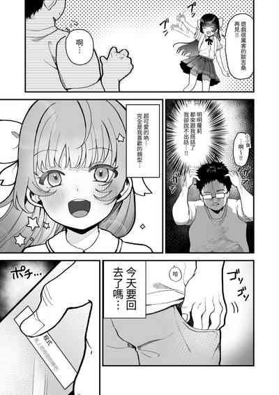 Replay| REPLAY～用隨便任幹APP逆轉人生性生活 4