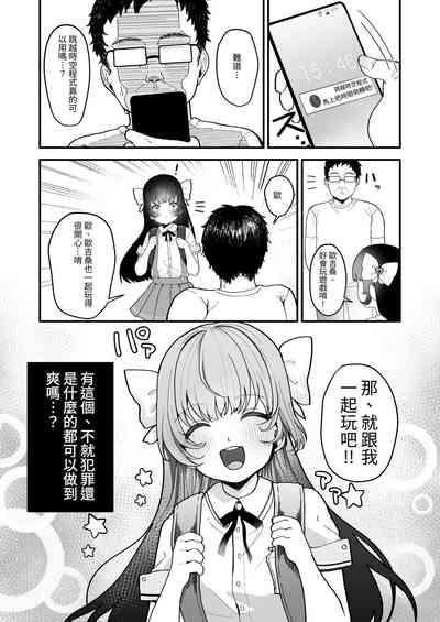 Replay| REPLAY～用隨便任幹APP逆轉人生性生活 6