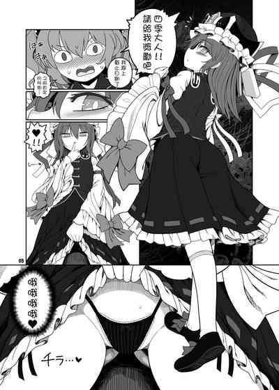 VR Enma 3