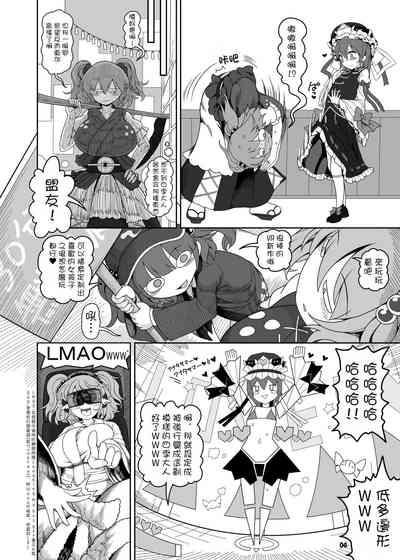VR Enma 4
