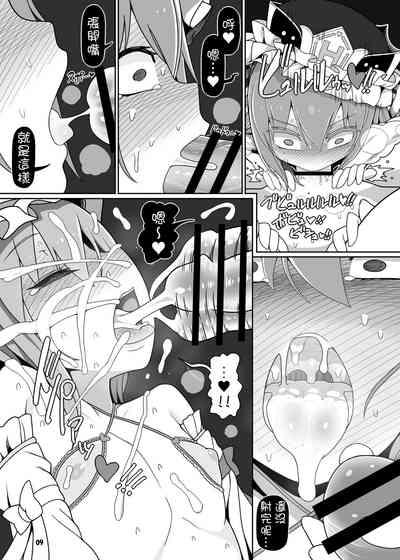 VR Enma 9