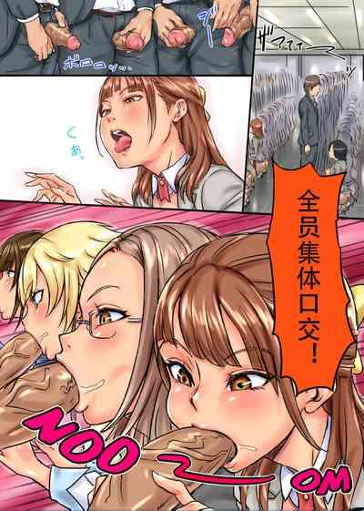 Moshimo, SEX ga Nichijou ni Tokekonda Kaisha ga Attara | 如果是做爱融入到日常中的公司 9