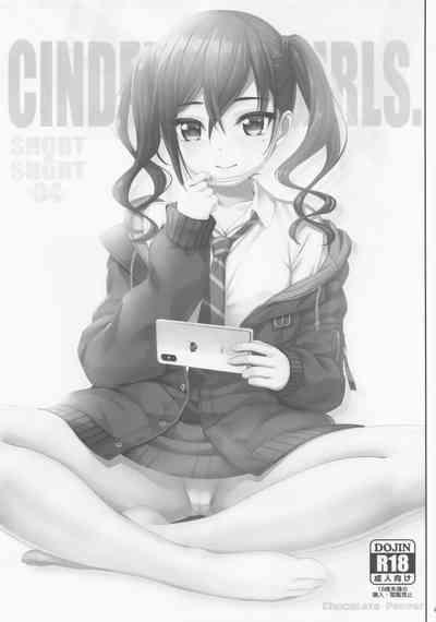 SHORT&SHORT 04 Nii no GAME 2