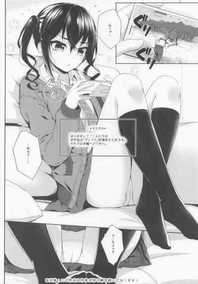 SHORT&SHORT 04 Nii no GAME 3