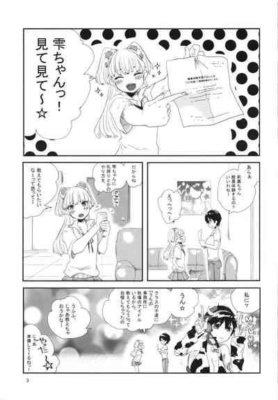 Rakunou Gokko 2