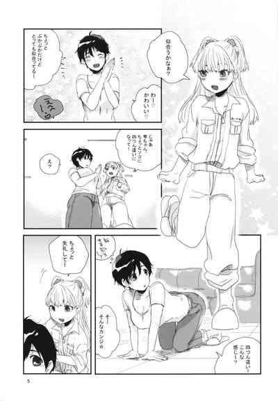 Rakunou Gokko 4