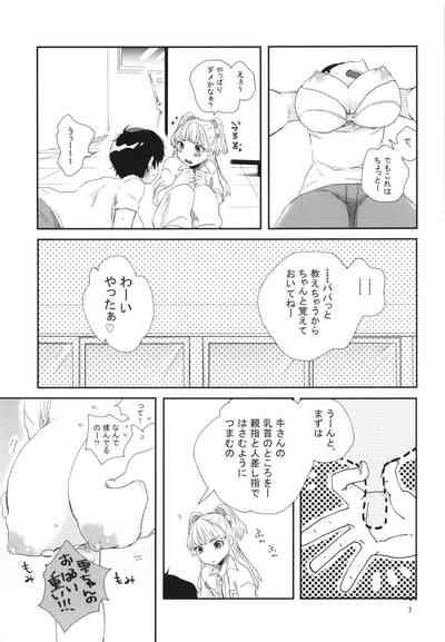 Rakunou Gokko 6