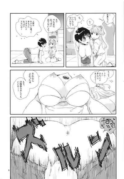 Rakunou Gokko 8