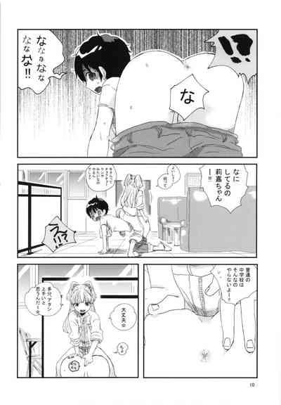 Rakunou Gokko 9