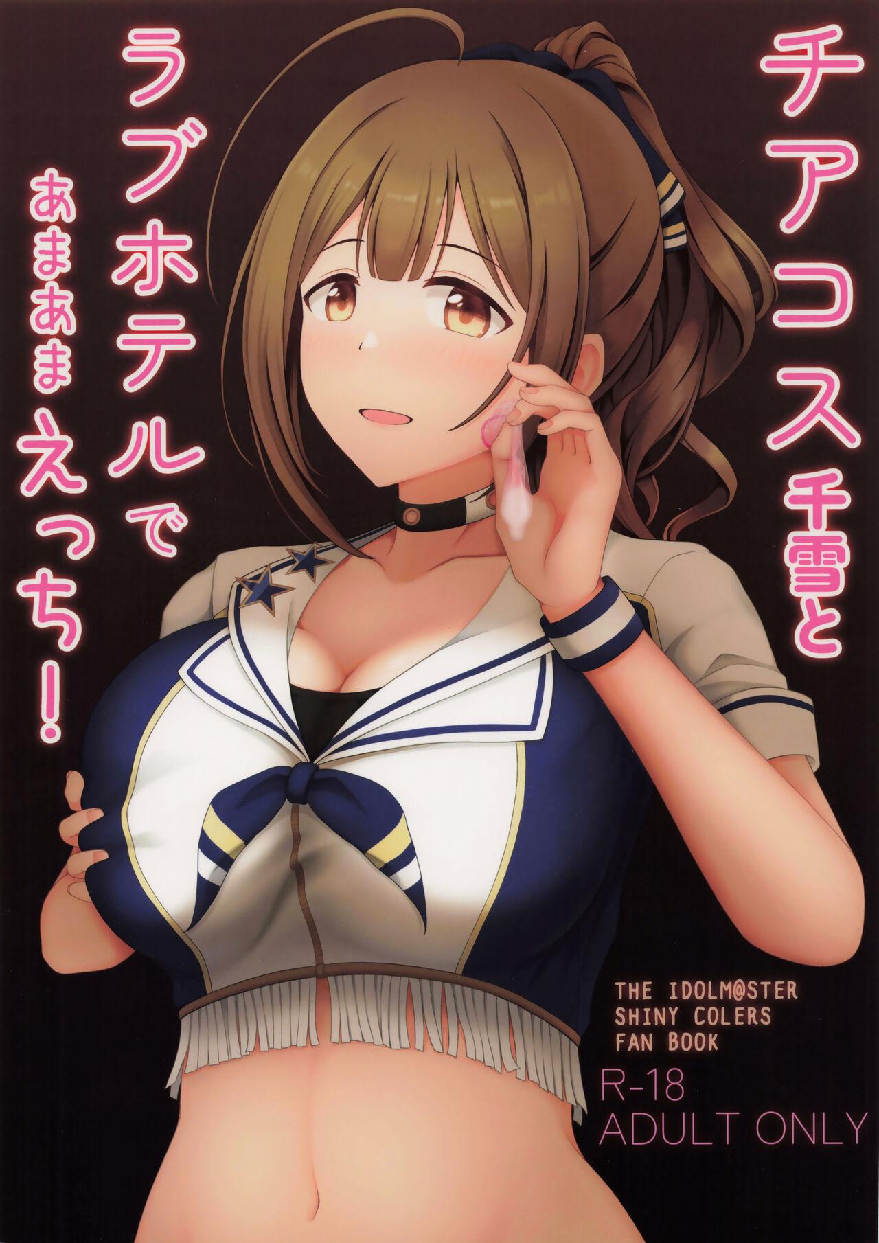 Cheer Cos Chiyuki to Love Hotel de Amaama Ecchi! - Page 1