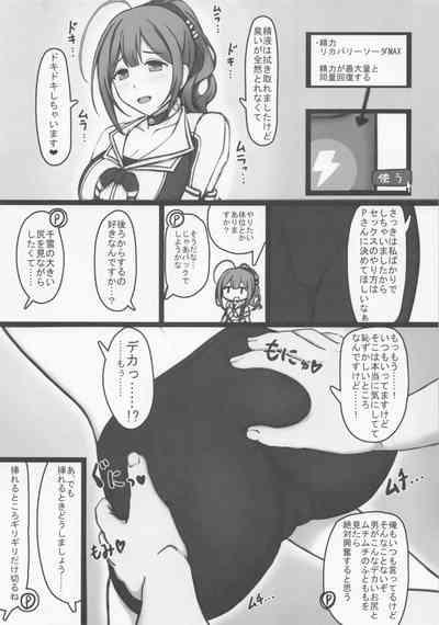 Cheer Cos Chiyuki to Love Hotel de Amaama Ecchi! 10