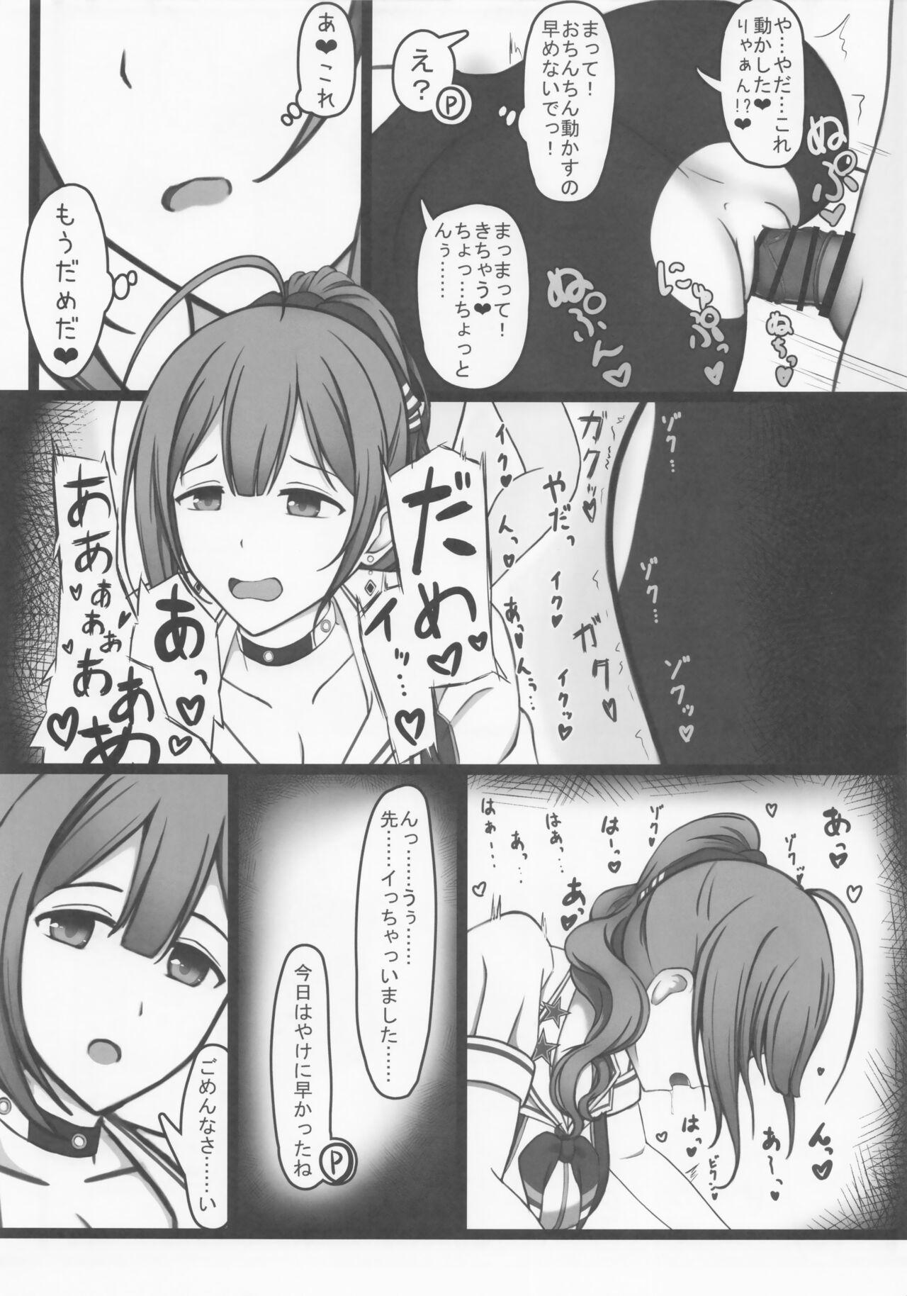 Cheer Cos Chiyuki to Love Hotel de Amaama Ecchi! - Page 12