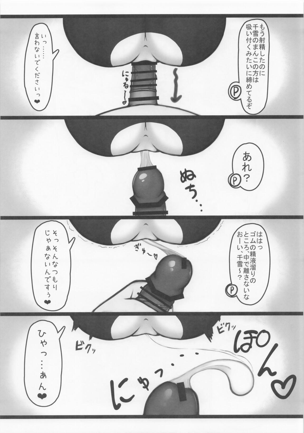 Cheer Cos Chiyuki to Love Hotel de Amaama Ecchi! - Page 15
