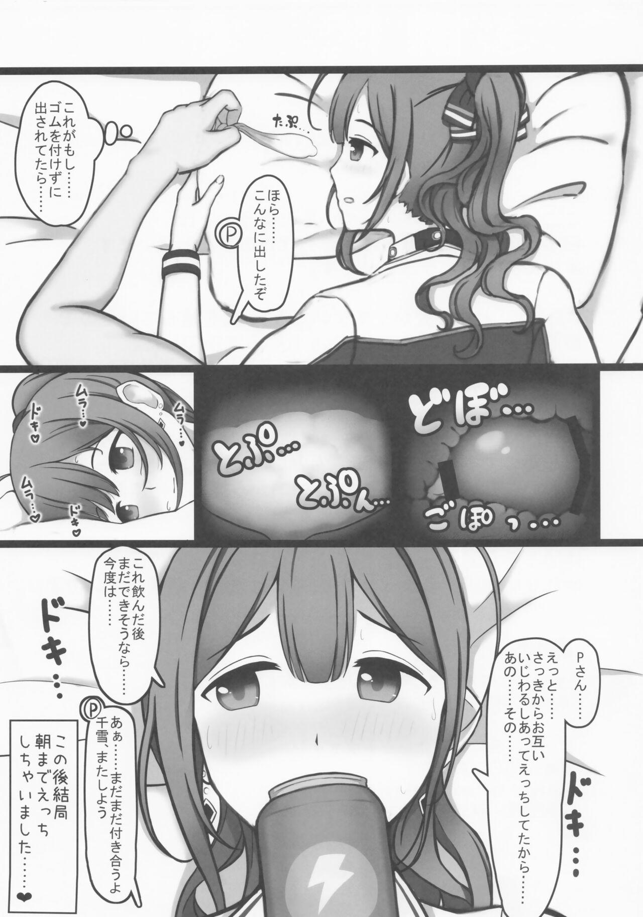 Cheer Cos Chiyuki to Love Hotel de Amaama Ecchi! - Page 16