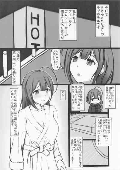 Cheer Cos Chiyuki to Love Hotel de Amaama Ecchi! 3