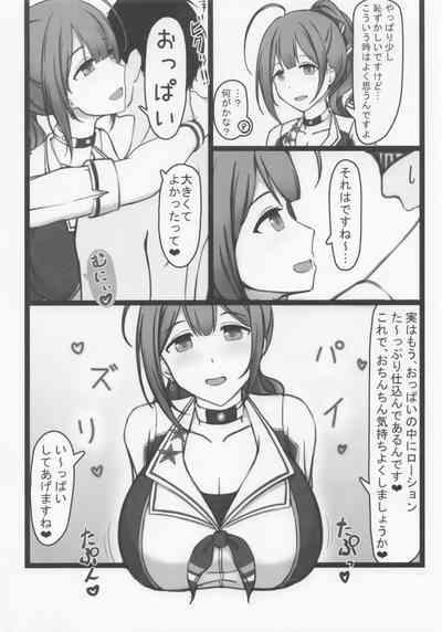 Cheer Cos Chiyuki to Love Hotel de Amaama Ecchi! 5