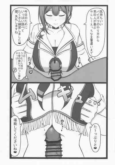 Cheer Cos Chiyuki to Love Hotel de Amaama Ecchi! 6