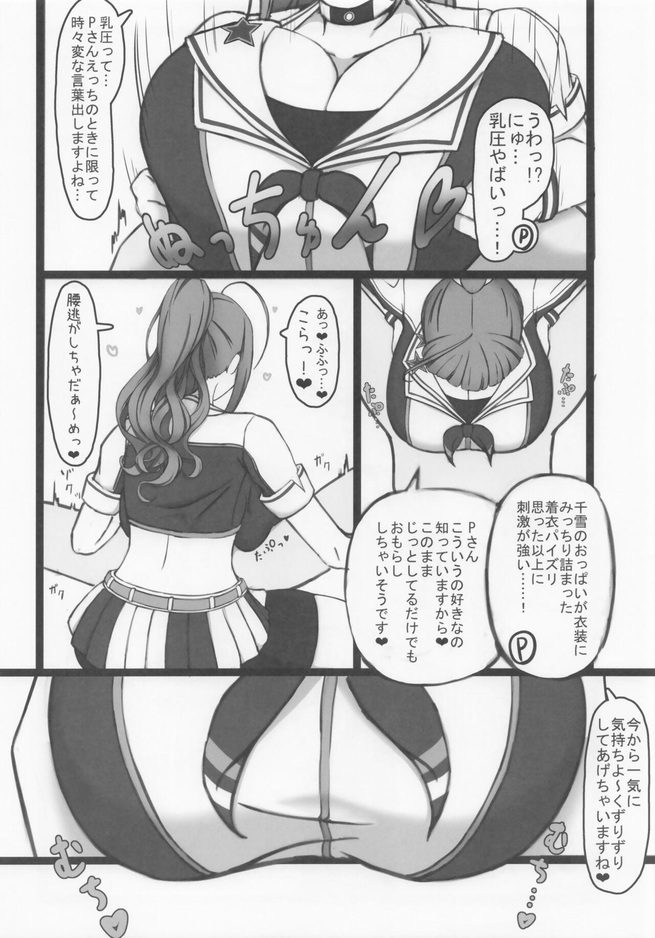 Cheer Cos Chiyuki to Love Hotel de Amaama Ecchi! - Page 7