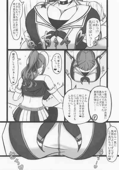 Cheer Cos Chiyuki to Love Hotel de Amaama Ecchi! 7