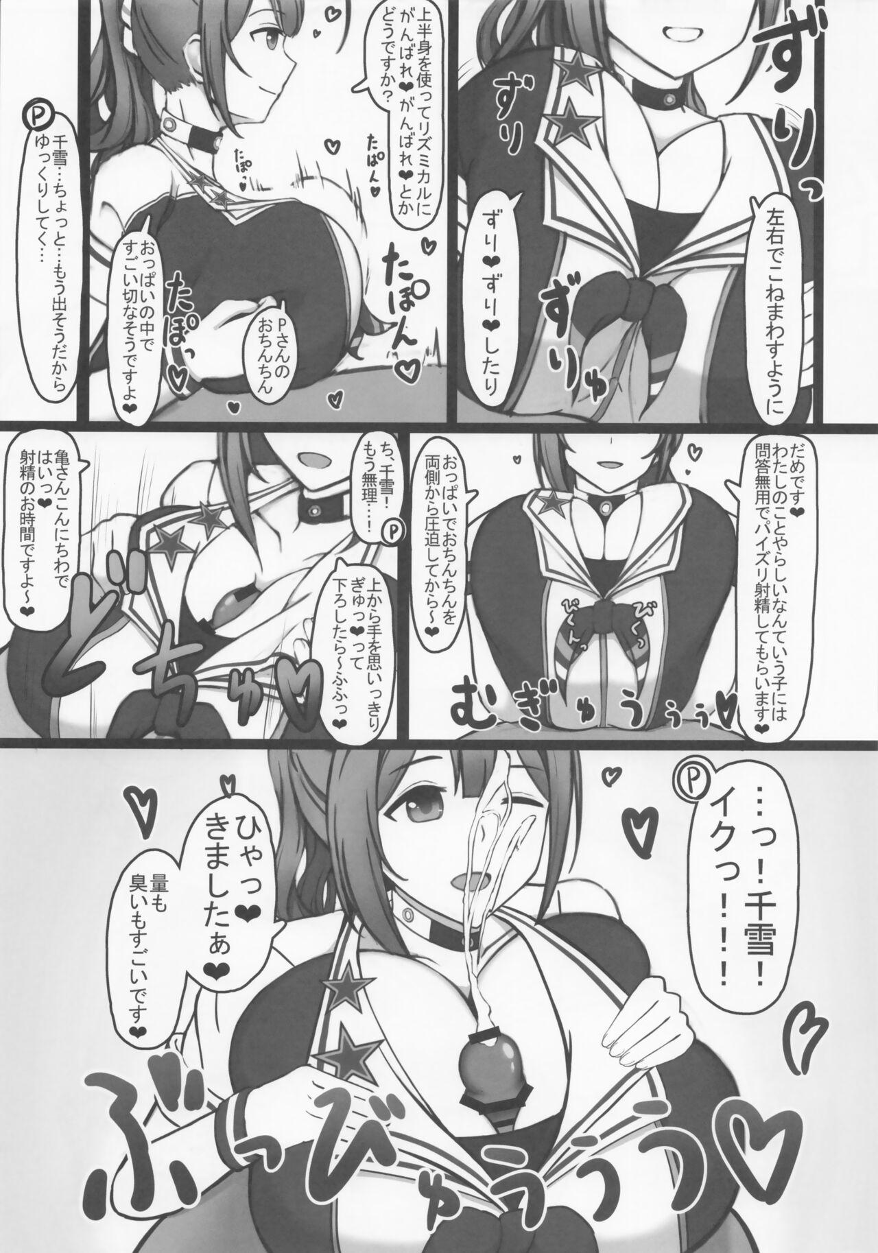 Cheer Cos Chiyuki to Love Hotel de Amaama Ecchi! - Page 8