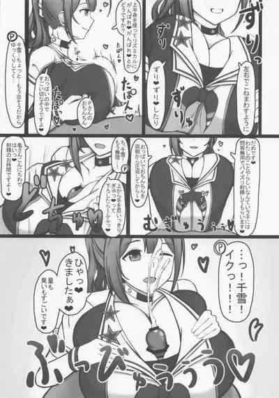 Cheer Cos Chiyuki to Love Hotel de Amaama Ecchi! 8