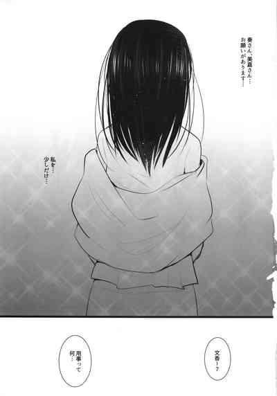 Kirameku Anate e 2