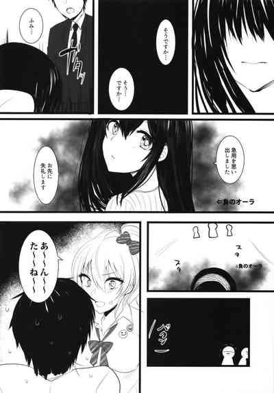 Kirameku Anate e 5