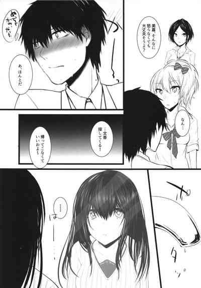 Kirameku Anate e 6