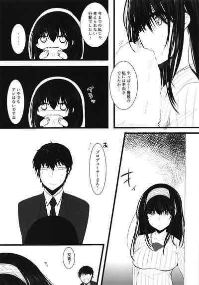 Kirameku Anate e 7