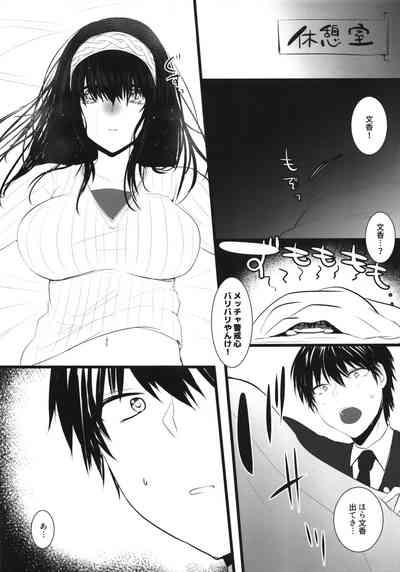 Kirameku Anate e 8