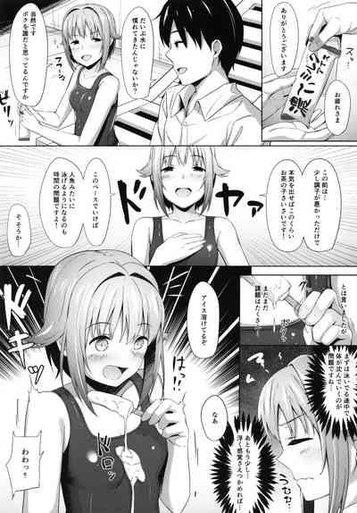 Sachiko Ice 4